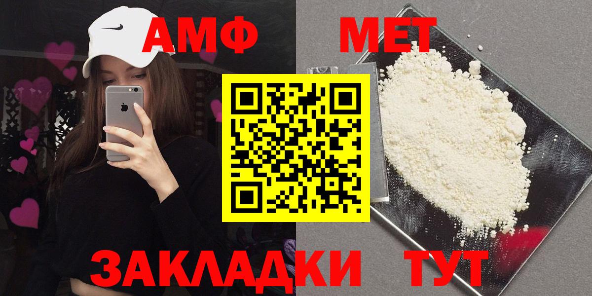 АМФЕТАМИН 97% Кыштым