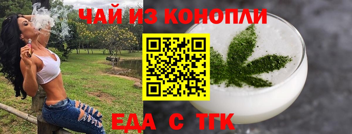 Кыштым  Еда ТГК марихуана  Вход с VPN 