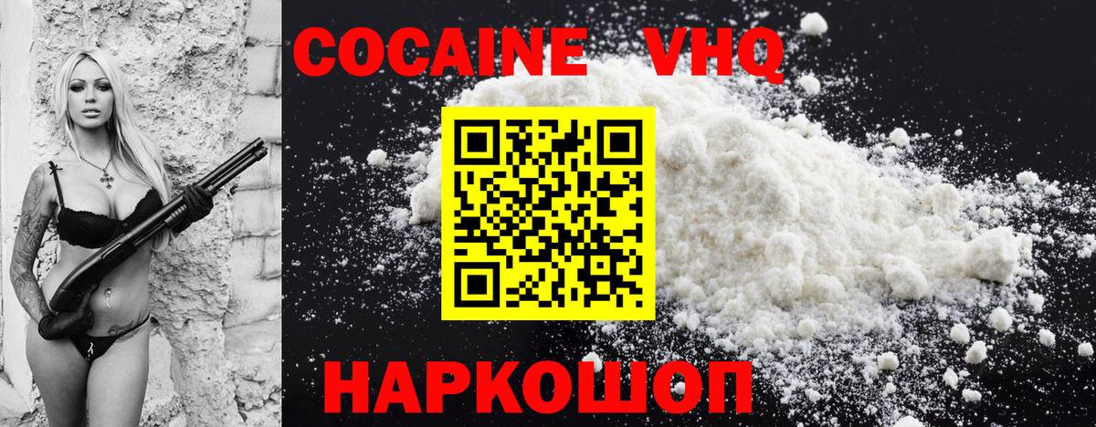 Кыштым  КОКАИН Эквадор  Вход с VPN  КОКАИН Эквадор 