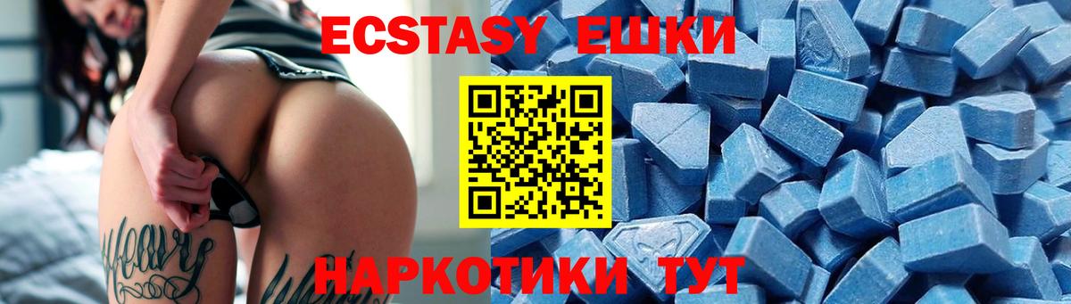 ЭКСТАЗИ 99% Кыштым