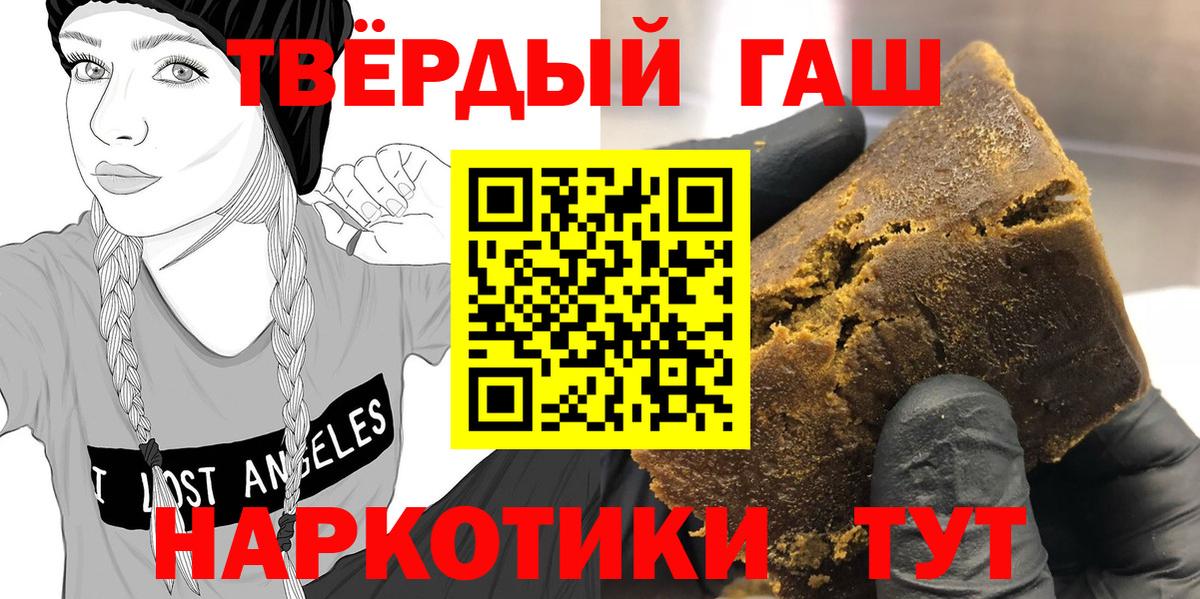 Кыштым  ГАШ Premium  ГАШИШ Изолятор  наркотики  Вход с VPN 
