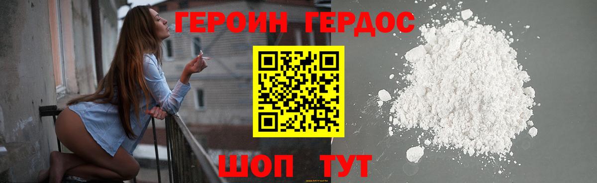 Кыштым  ГЕРОИН Афган  Героин  Вход с VPN 