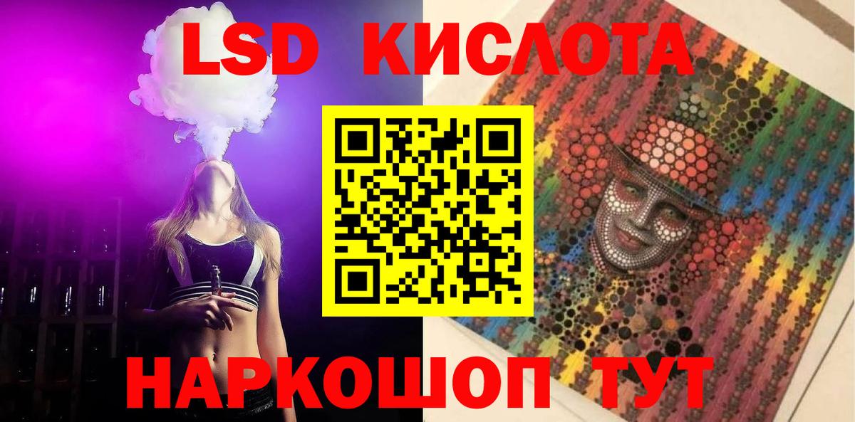 Лсд 25 экстази кислота  ЛСД экстази ecstasy  ОМГ ОМГ как зайти  Вход с VPN  Кыштым 