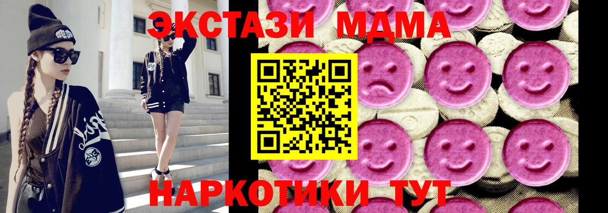 МДМА кристаллы  МДМА VHQ  Вход с VPN  МДМА  Кыштым 
