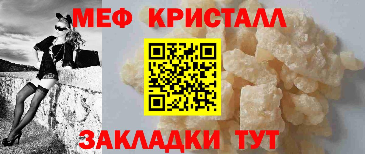 Кыштым  Меф мука  Вход с VPN  Мефедрон  Меф мяу мяу 