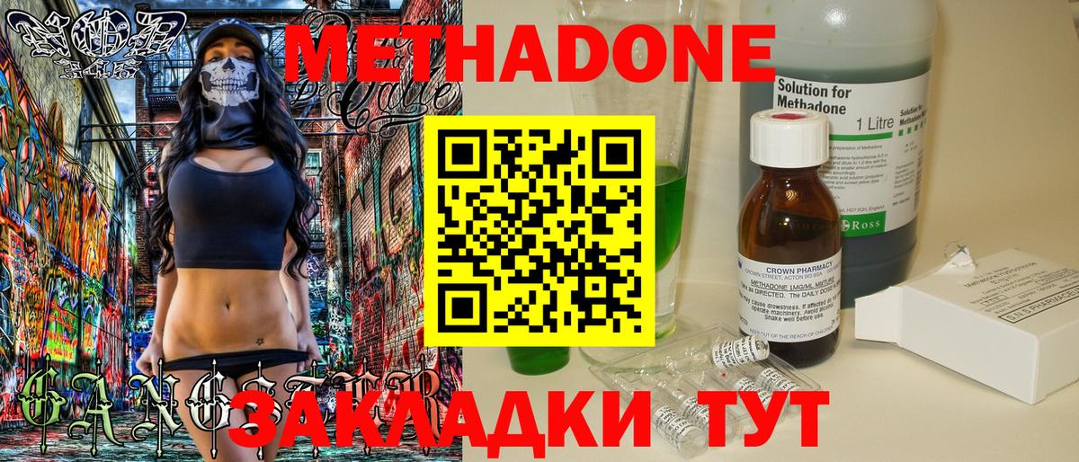 Кыштым  Метадон мёд  Вход с VPN 