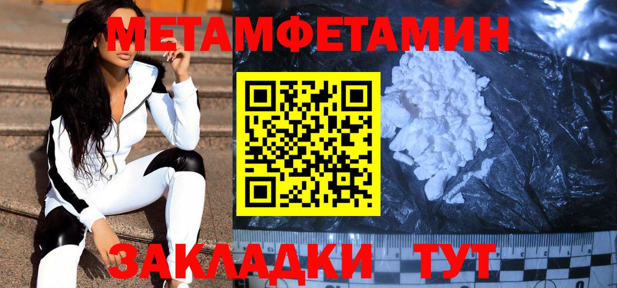 Кыштым  Метамфетамин винт  Вход с VPN  Метамфетамин винт 