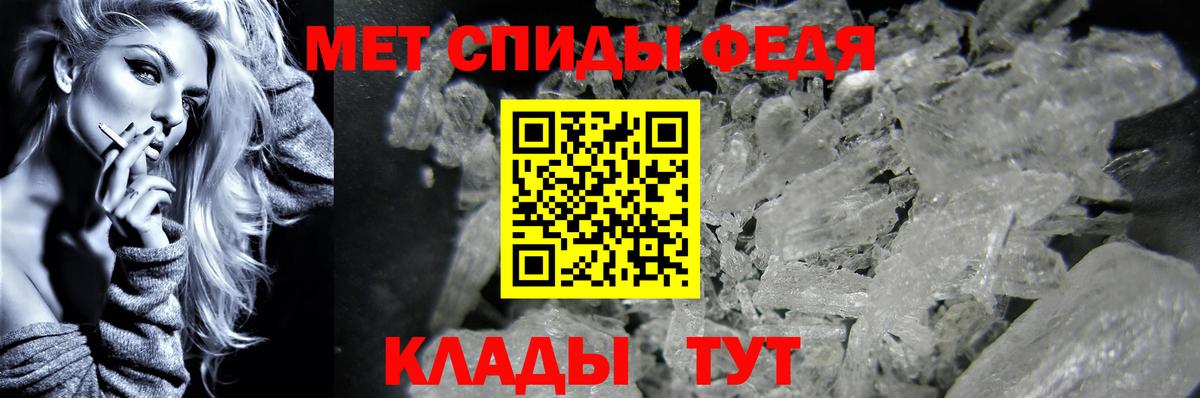 МЕТАМФЕТАМИН витя Кыштым