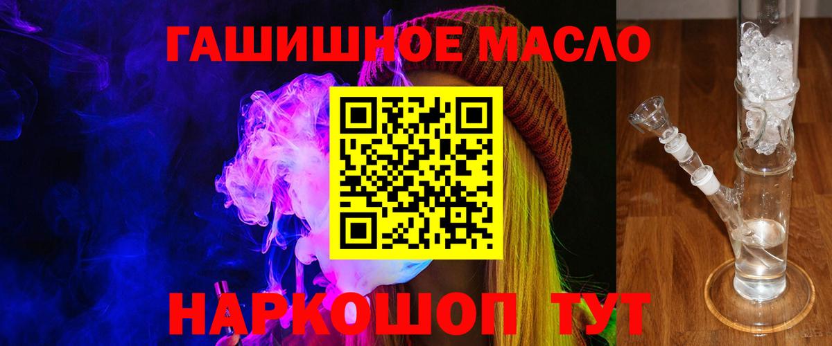 ТГК Wax  Вход с VPN  ТГК жижа  Кыштым 