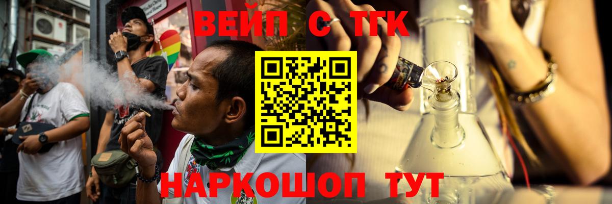 ТГК Wax Кыштым